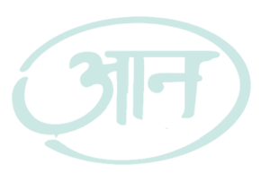 aan hindi logo